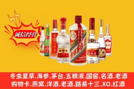农安县回收名酒