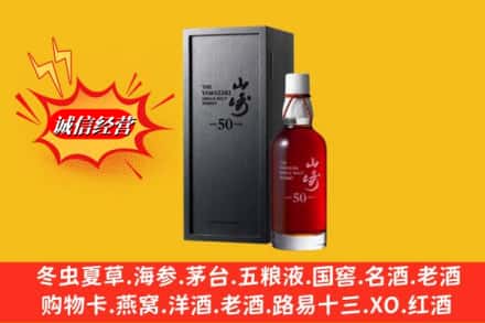 农安县名酒回收50年山崎.jpg