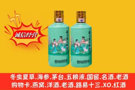 农安县回收24节气茅台酒