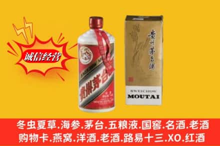 农安县鉴定高价回收茅台