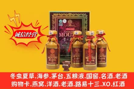 农安县回收50年茅台酒