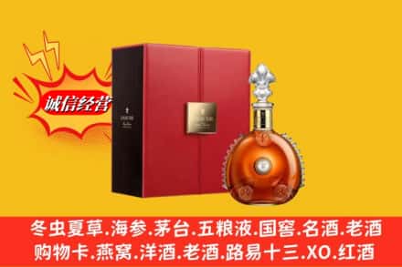 农安县鉴定高价回收路易十三洋酒