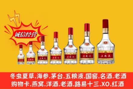 农安县回收五粮液