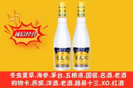 农安县回收杏花村酒