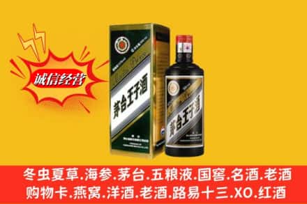 农安县回收王子酒