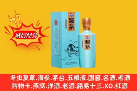 农安县回收赖茅