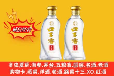 农安县回收口子窖