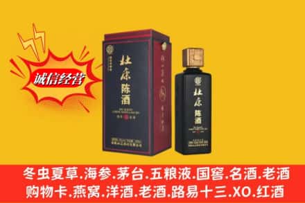 农安县回收杜康