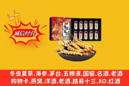 农安县回收冬虫夏草