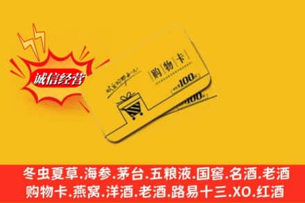 农安县回收购物卡