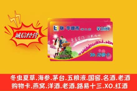 农安县回收商超卡