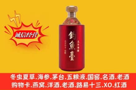 农安县名酒回收钓鱼台酒.jpg